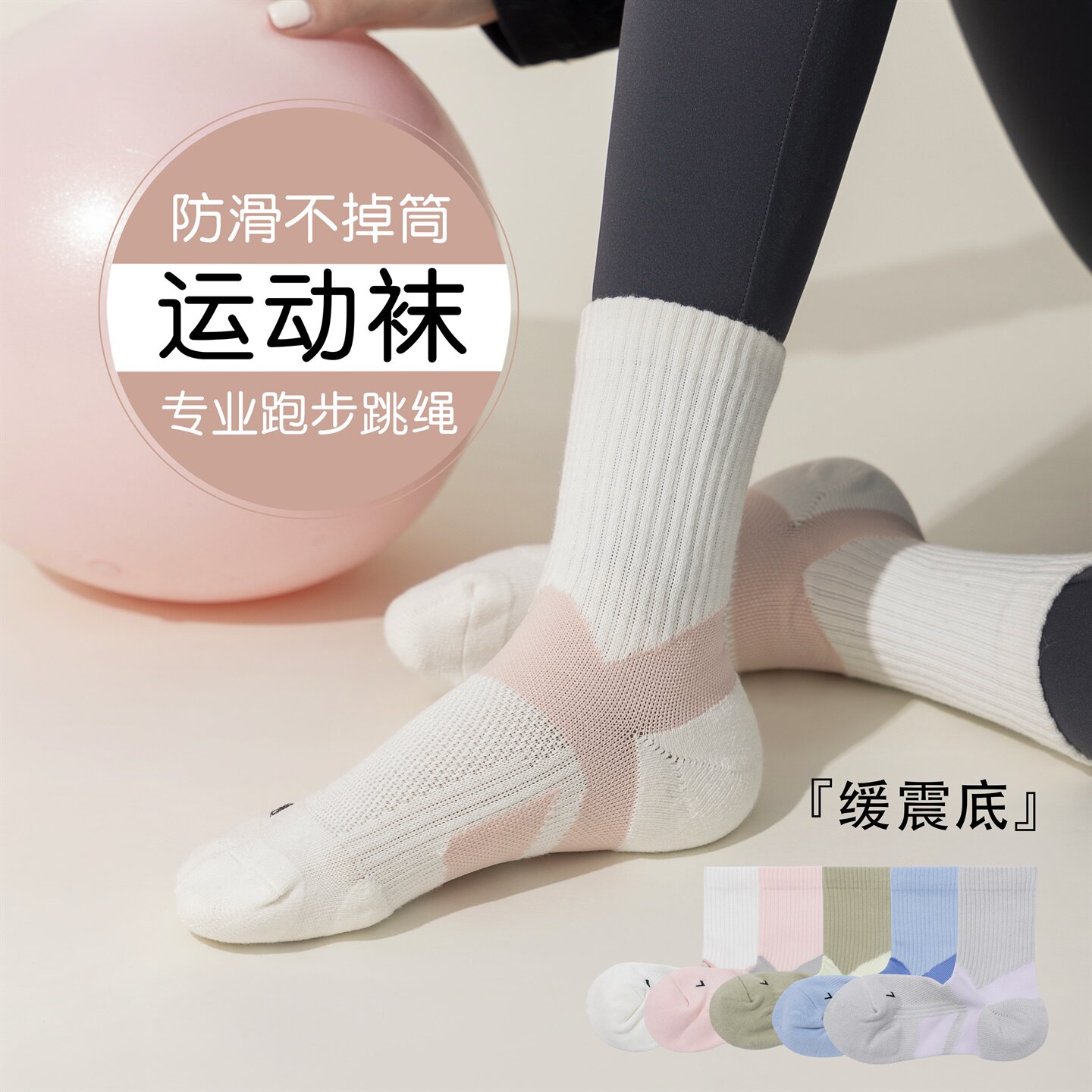 毛巾底精梳棉吸汗防滑跑步健身
