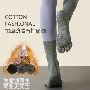 瑜伽袜子防滑专业女普拉提五指袜运动健身分趾袜压力中筒室内跳绳