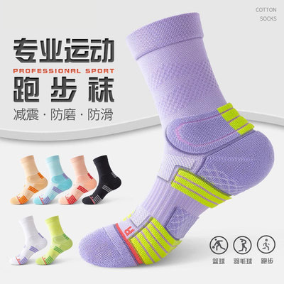 运动袜子女中筒精梳棉防滑毛巾底马拉松户外登山徒步专业跑步袜