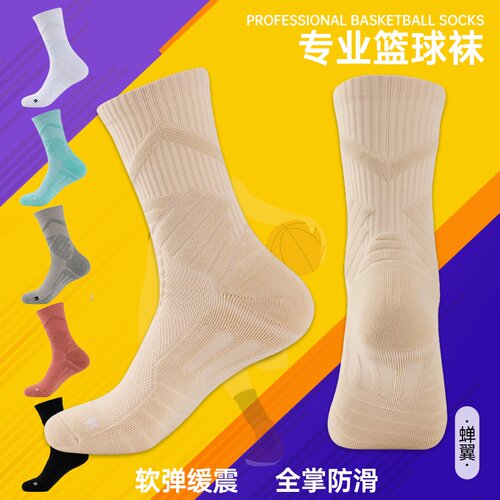 高端篮球袜男士袜子实战专业精英