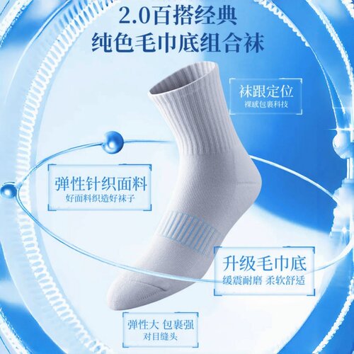 古羿GUYILL男2024纯棉毛巾袜吸汗