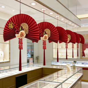 新年元旦金店氛围装饰商场节日天花吊顶挂件商店开业珠宝店扇花