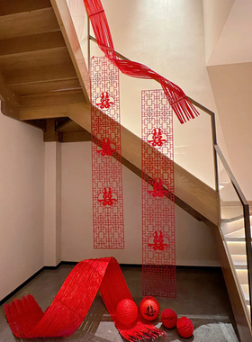 紫色长条结婚专用喜字贴套装婚房布置装饰婚礼卧室男女方婚庆用品