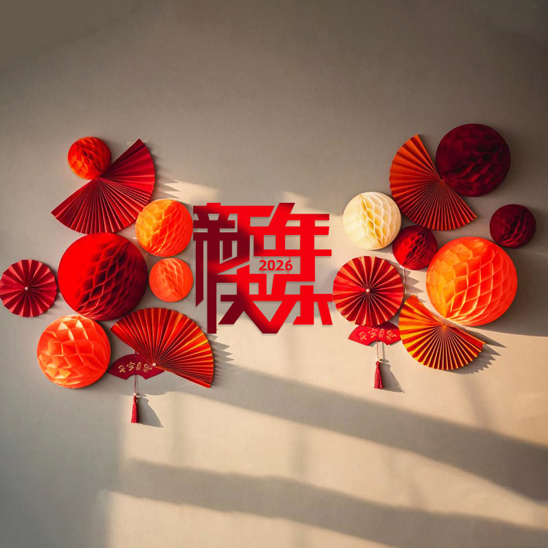 2026新年布置装饰品客厅场景氛围过马年教室派对元旦背景墙蜂窝球,节庆用品/礼品,节日装扮用品,淘宝优惠券,粉丝福利购,淘宝优惠卷