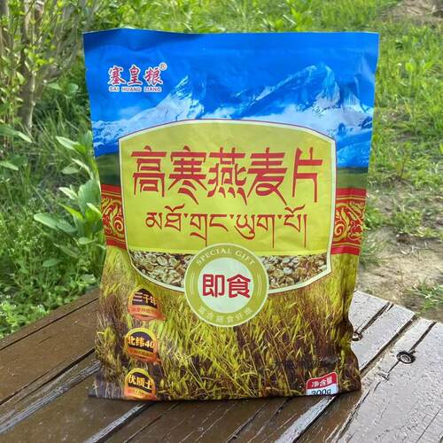 会销礼品300克即食高寒燕麦片开业庆典到会发放赠品拓客进门礼体