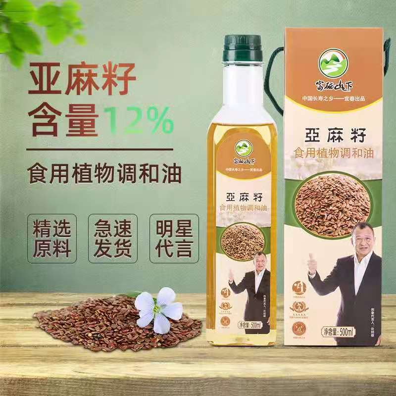 富硒山下亚麻籽500毫升调和油亚麻籽油