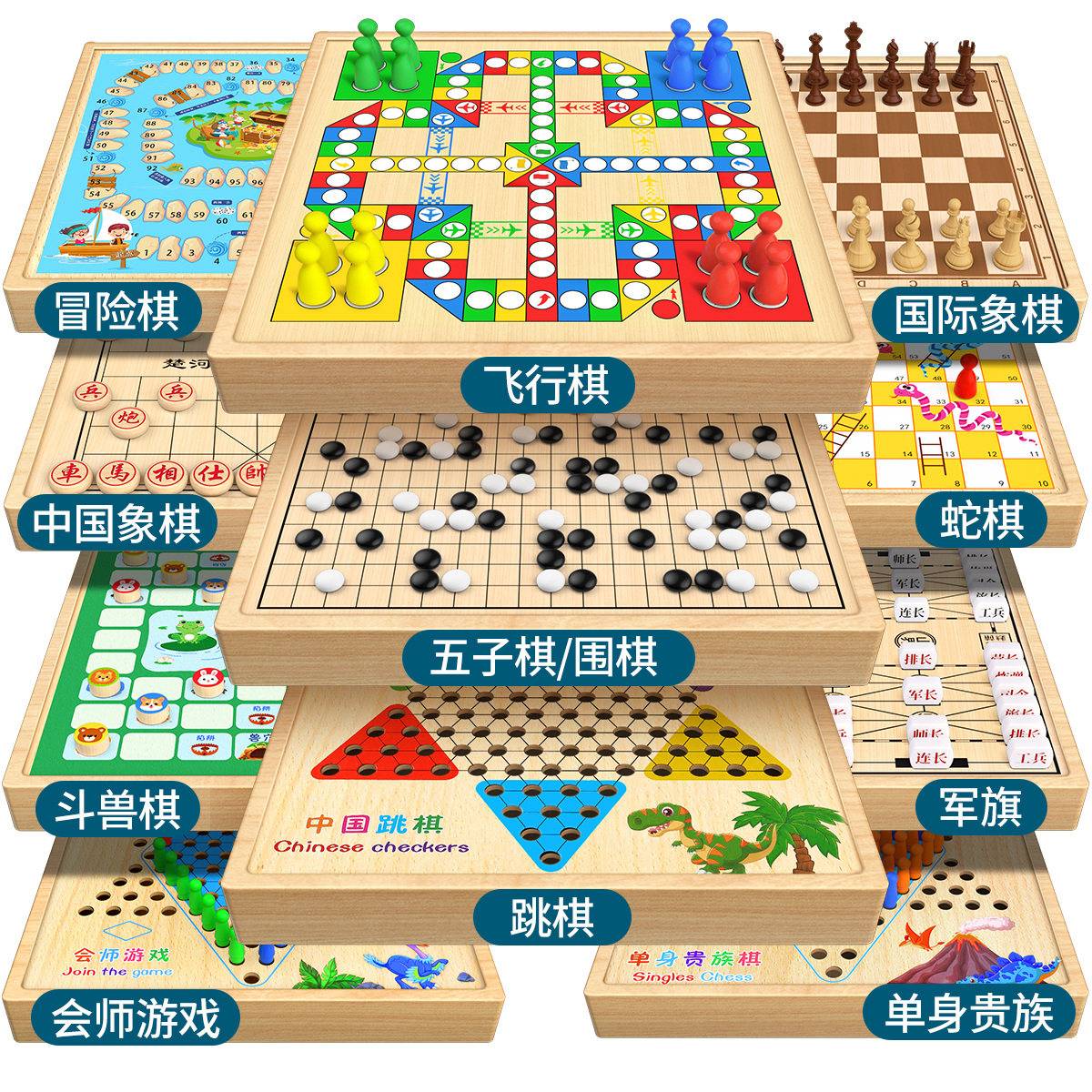 磁吸小学生专用飞行棋儿童版棋类大全益智玩具多功能棋盘五子棋