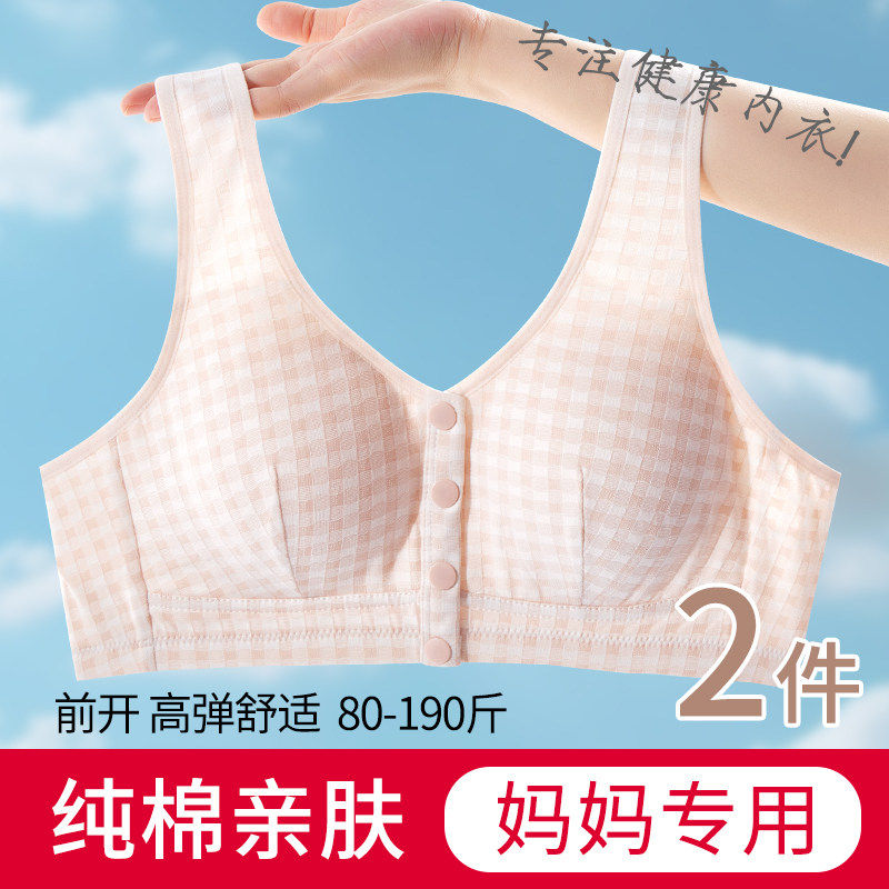 纯棉妈妈内衣背心前扣文胸无钢圈中年妇女大码老年人夏季薄款胸罩