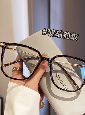加大框韩系超轻玳瑁眼镜近视女可配有度数散光防蓝光显脸小素颜潮