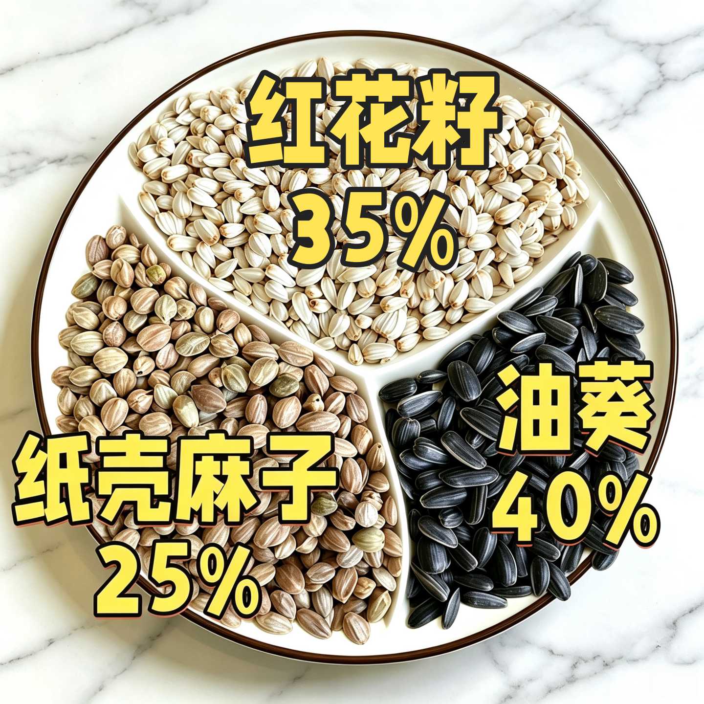 小太阳鹦鹉鸟粮和尚金太阳专用饲料纸壳麻子油葵红花新货混合粮食