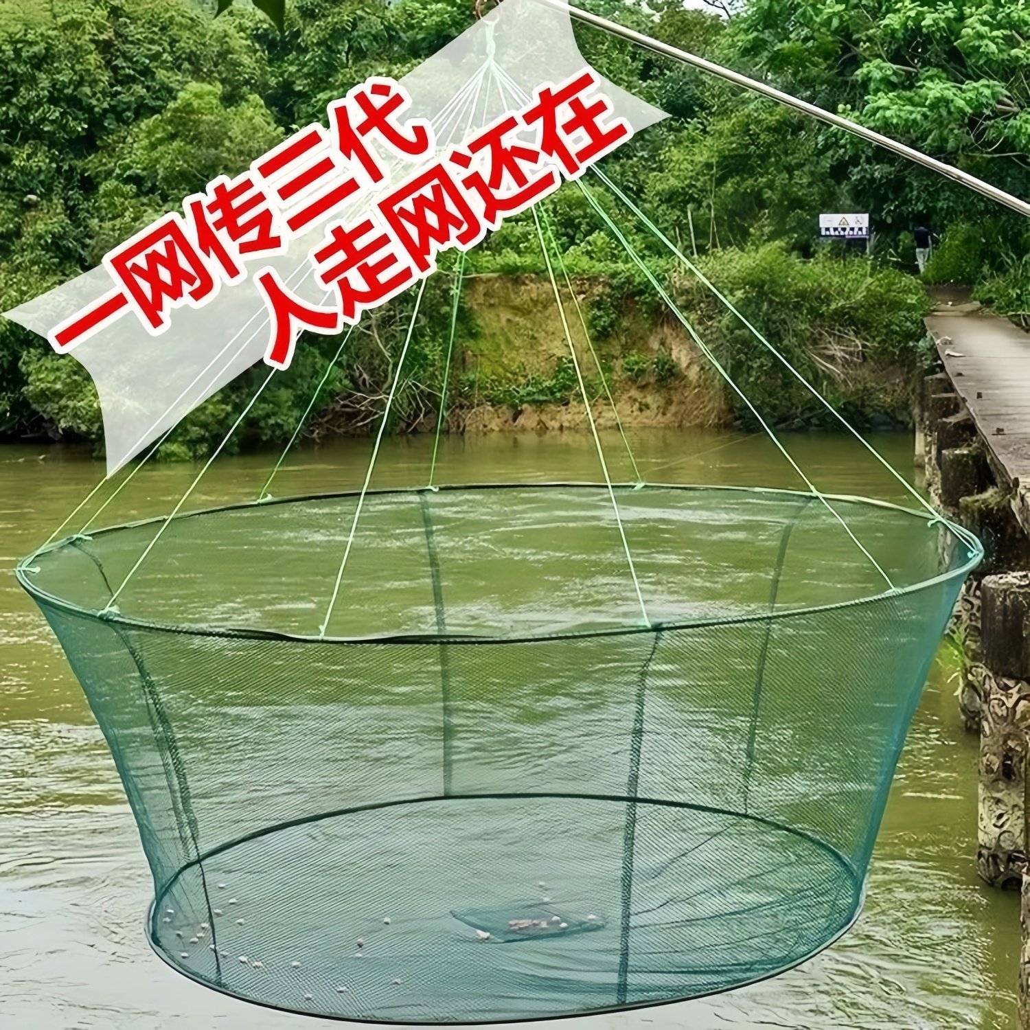 圆形抬网搬网开放式敞口折叠虾笼扳罾网拉网手抛网捉鱼虾黄鳝盆网
