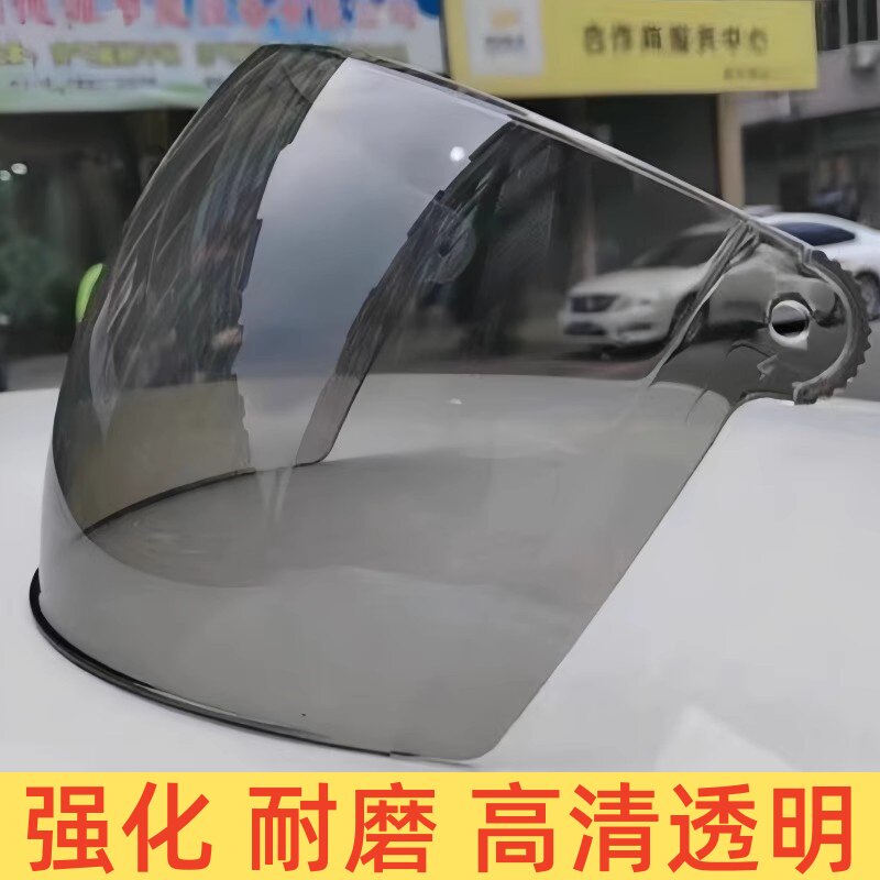 摩托车前头盔镜片防雾防紫外线安全帽通用面罩挡风镜玻璃防风高清