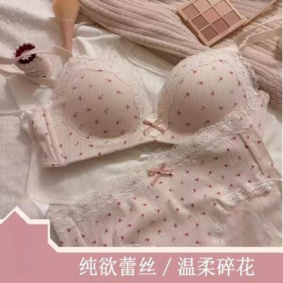 蕾丝纯欲风内衣内裤女小胸聚拢显大高中生束胸无痕无钢圈文胸套装