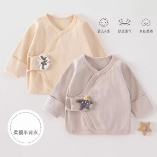新生儿半背衣纯棉秋冬季新款婴儿衣服初生宝宝长袖上衣打底秋衣服