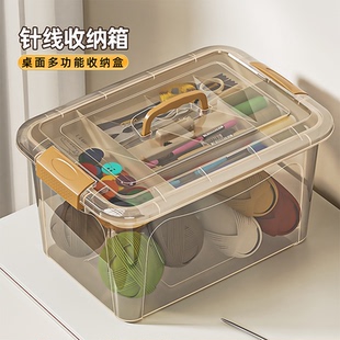 透明针线收纳盒家用大容量多功能收纳箱缝补工具箱桌面整理神器
