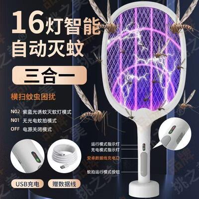 电蚊拍充电式家用超强力灭蚊灯二合一电网拍驱打蚊子苍蝇神器网拍