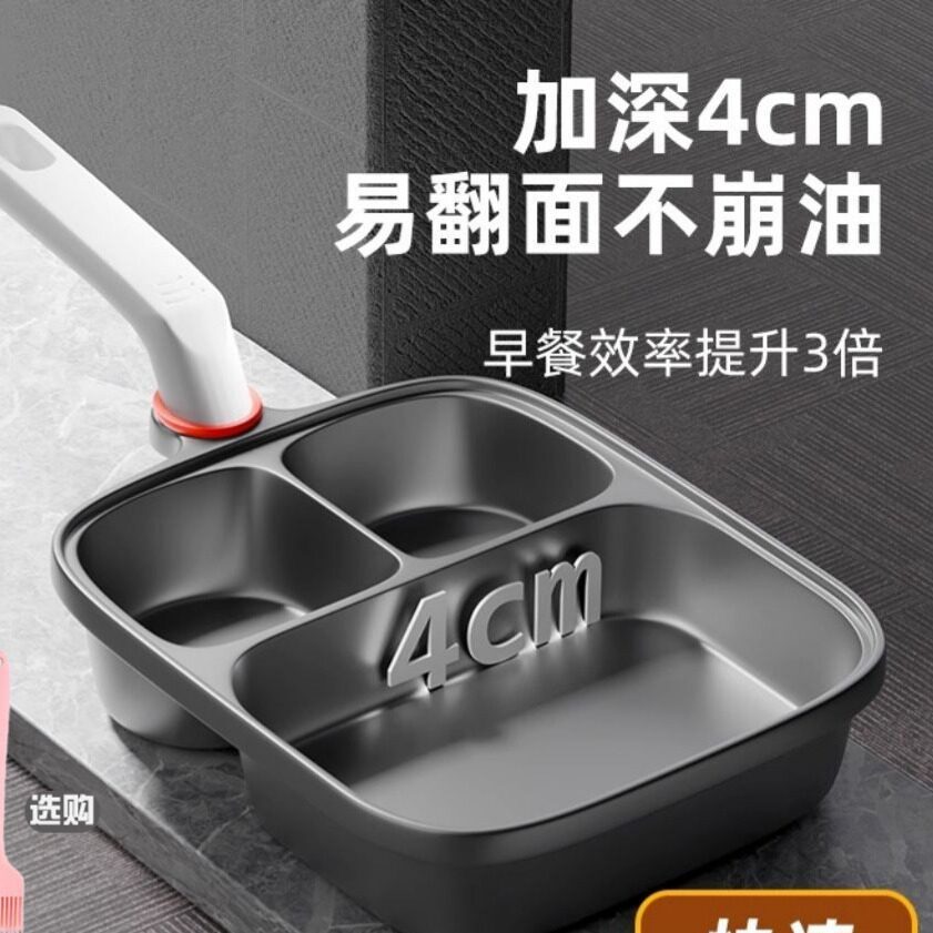 钛金三合一早餐锅加深平底煎锅不粘锅家用鸡蛋汉堡锅通体牛排煎锅