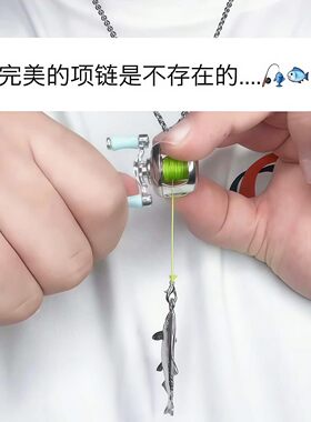 迷你渔线轮钓鱼吊坠复古项链男生女生配饰品小众独特高级感设计感