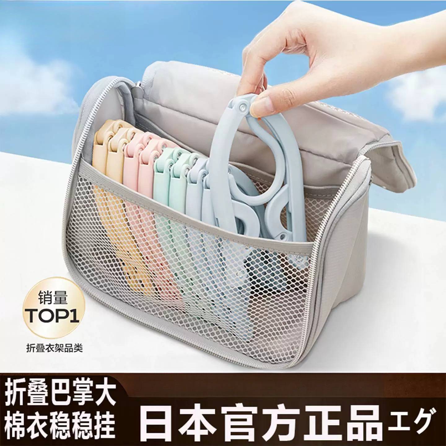 日本进口旅行折叠衣架宿舍用学生便携收纳用品旅游酒店晾衣架夹子