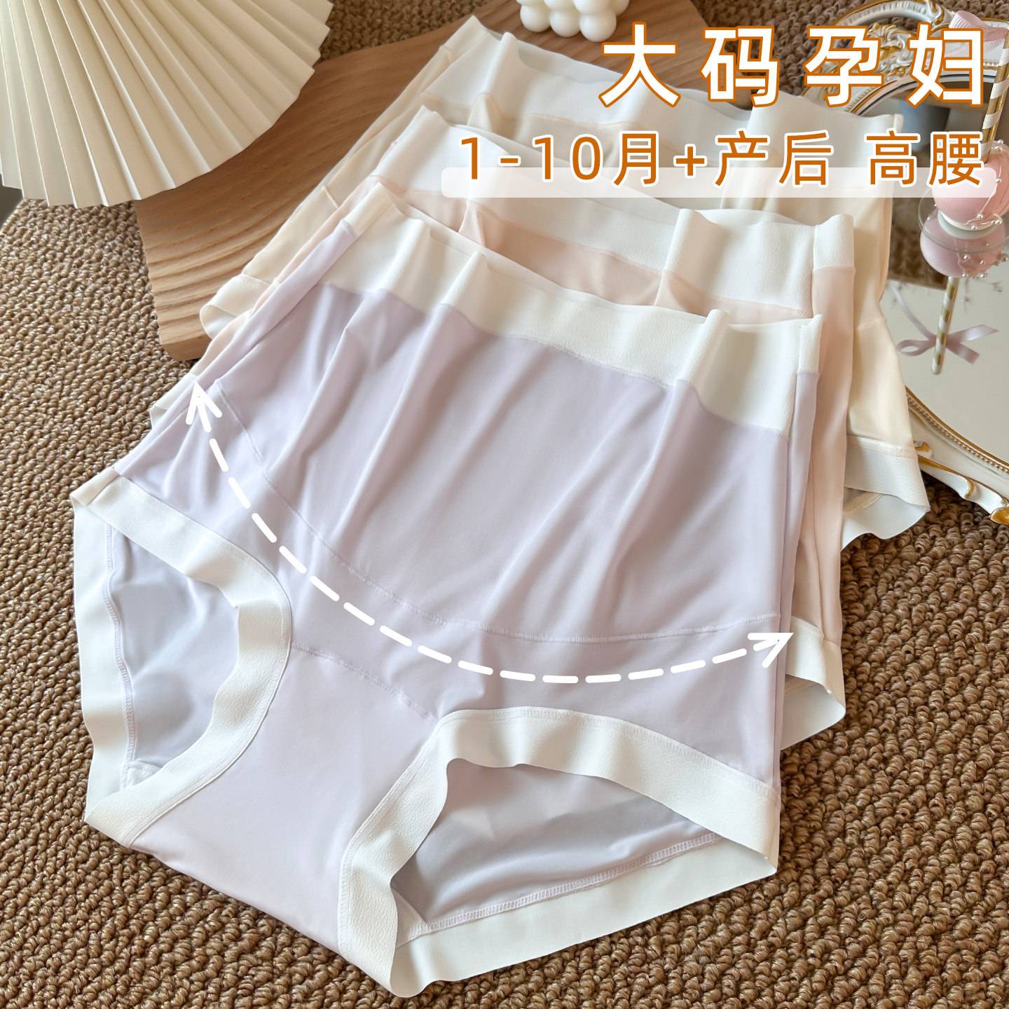 无痕孕妇内裤高腰托腹超大码250斤中晚期孕晚期怀孕期专用三角裤
