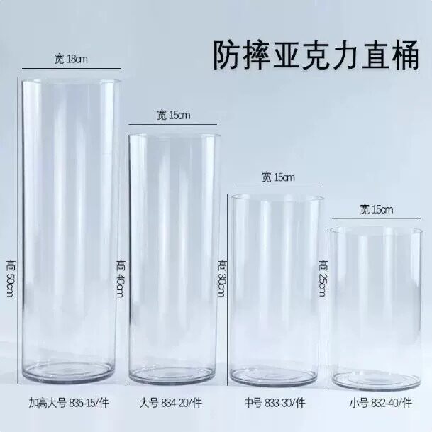 家用醒花桶高颜值新款塑料花瓶亚克力醒花桶50cm高落地花瓶深水