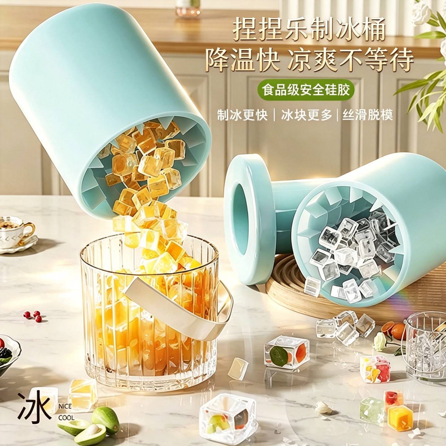 冰格模具制冰筒新款家用软硅胶易脱模冰块模具捏捏杯冰块储存杯