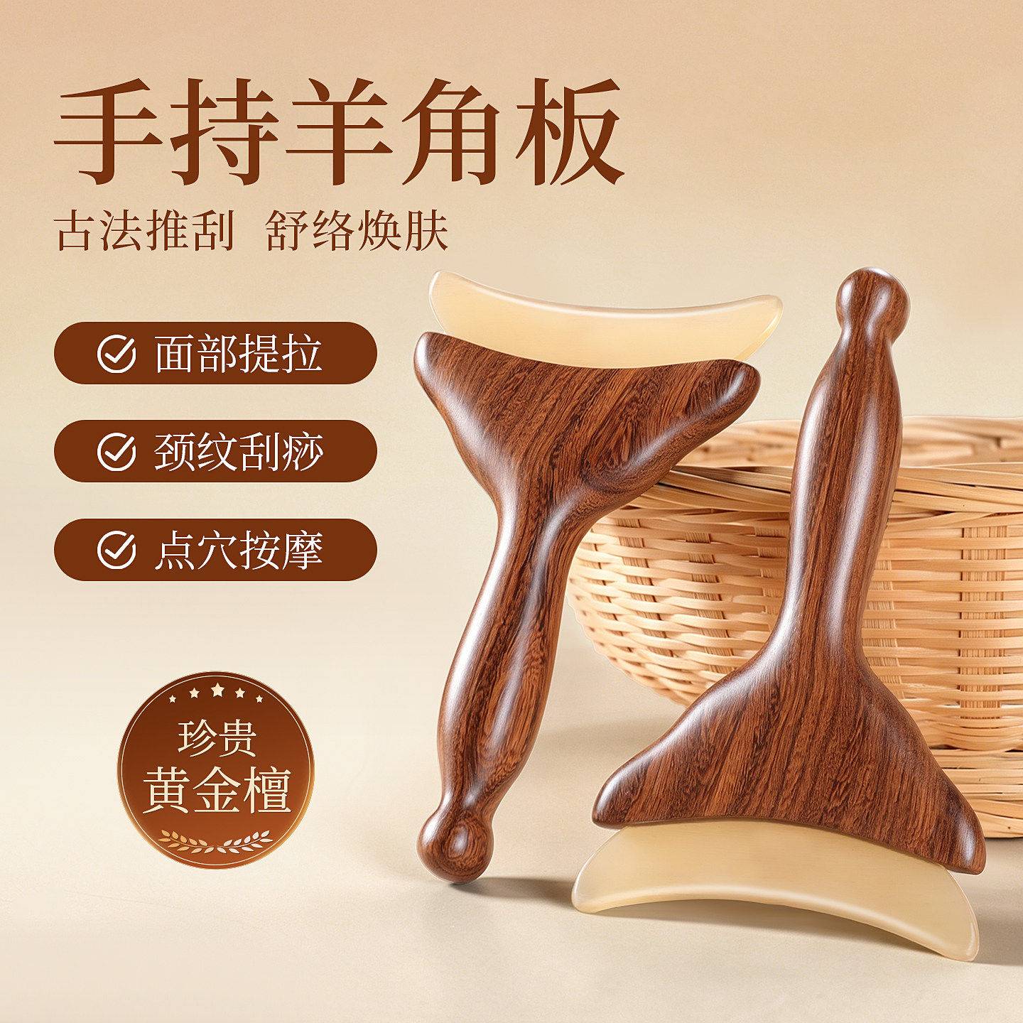 多功能羊角经络梳小灯泡按摩推美容护肤颈肩刮痧点穴拨筋养生工具