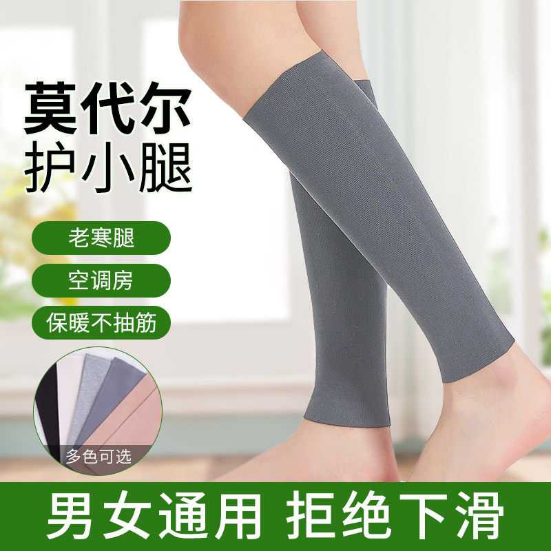 莫代尔护小腿套膝盖保暖保护套护具空调房神器薄款春秋睡觉女士男