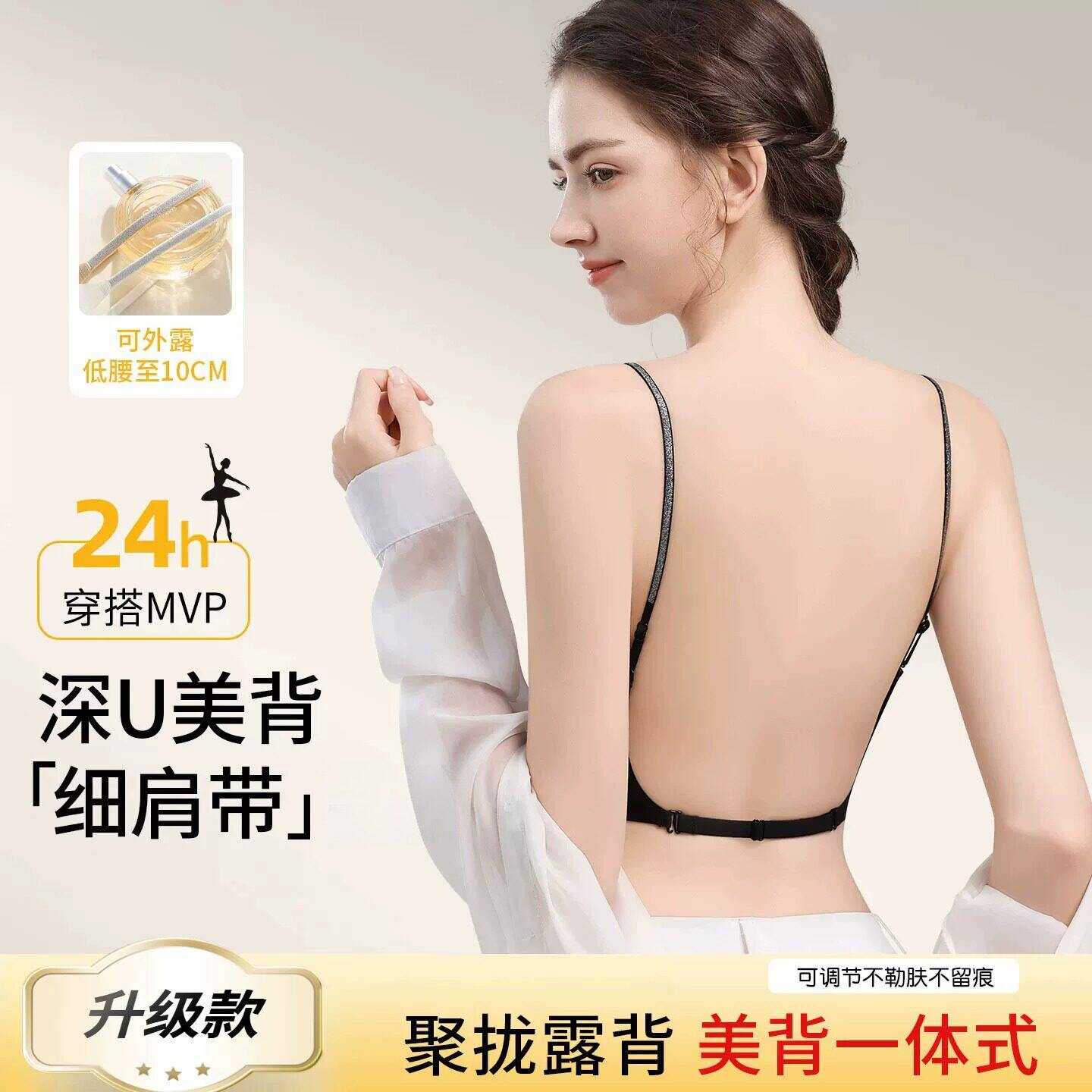 U型美背内衣女2026新款爆款聚拢小胸一体式细肩带无痕露背文胸罩