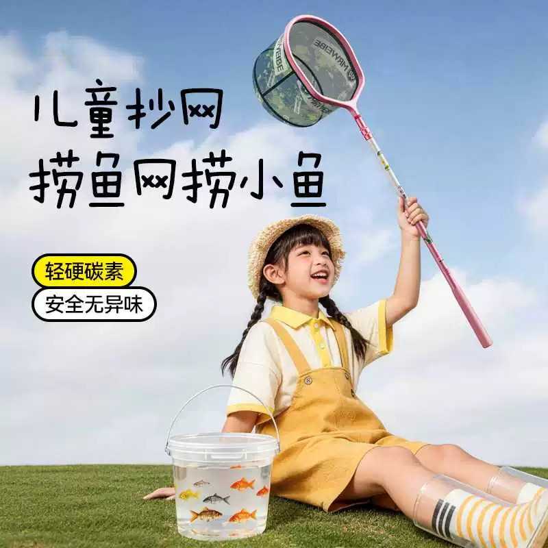 儿童抄网捞鱼网渔网捞小鱼捕鱼网兜碳素全套抓装鱼桶户外伸缩网杆