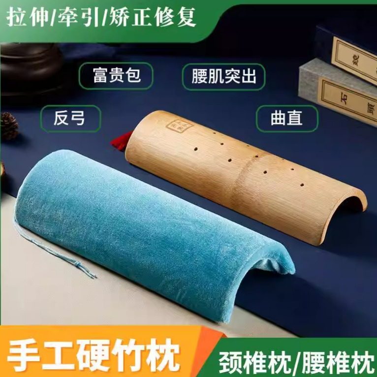 颈椎竹枕头修复富贵包竹子硬枕头护颈枕护腰枕拉伸反弓矫正牵引枕