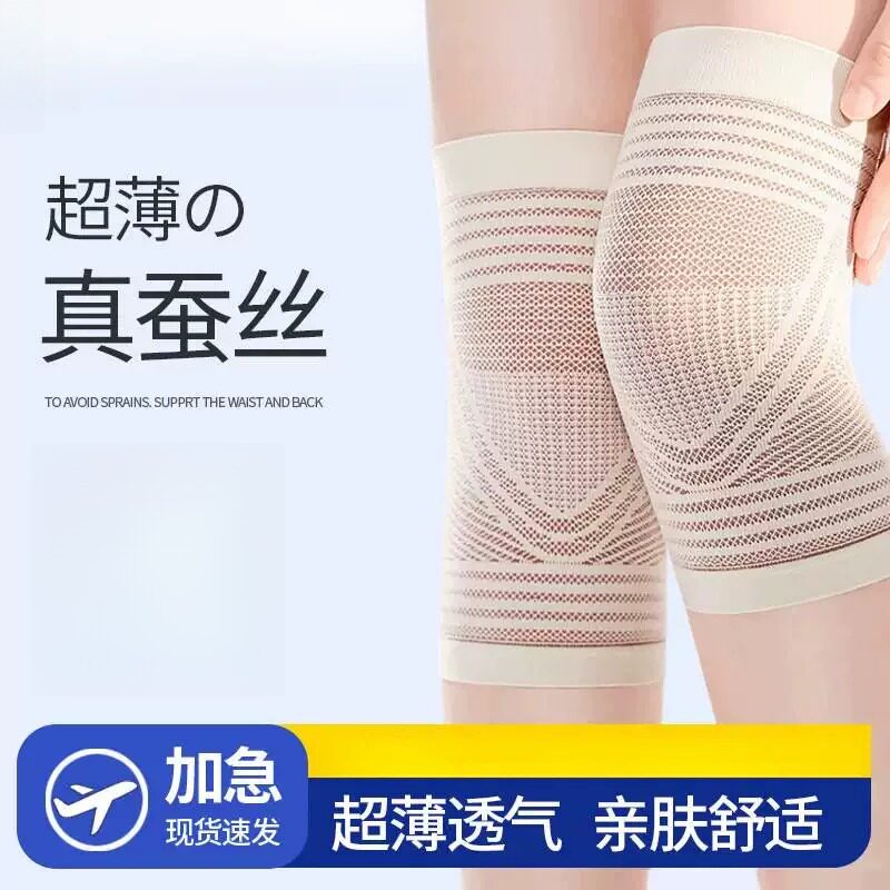 蚕丝护膝夏季超薄男女士关节运动保暖防滑中老年人老寒腿专用护腿