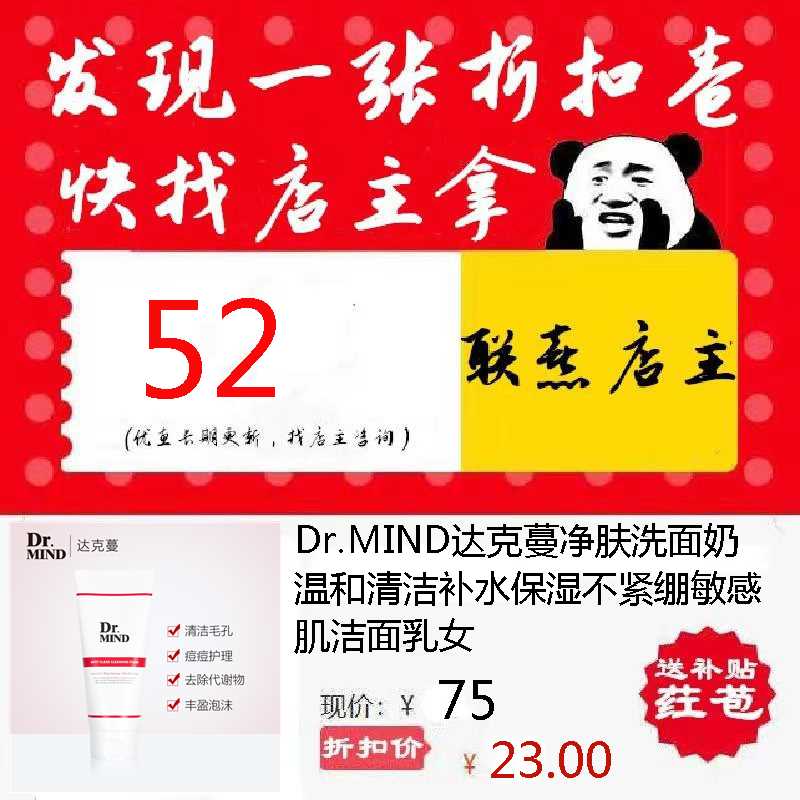 Dr.MIND达克蔓净肤洗面奶温和清洁补水保湿不紧绷敏感肌洁面乳女