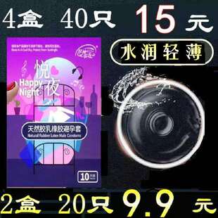 避孕套超薄001专用正品飞机安全套男用情趣打成人性用品女夫妻情