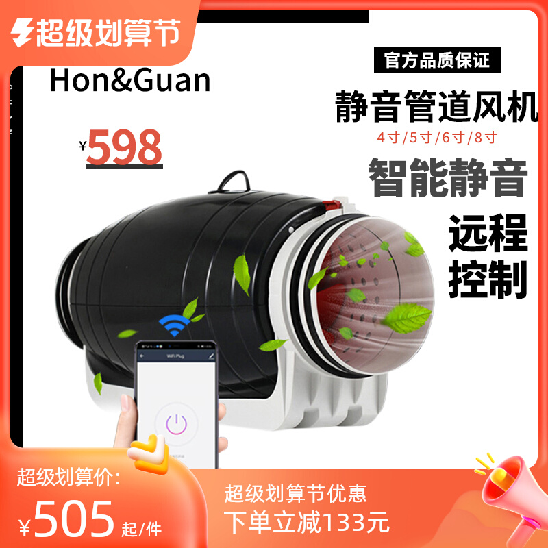 鸿冠管道风机家用厨房超静音智能换气扇4寸卧室强力变.频抽排风机
