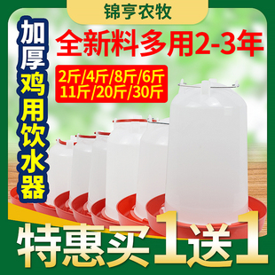 鸡水桶鸡水壶小鸡自动饮水器喝水喂水鸡鸭鹅自动饮水槽小鸡喂水器