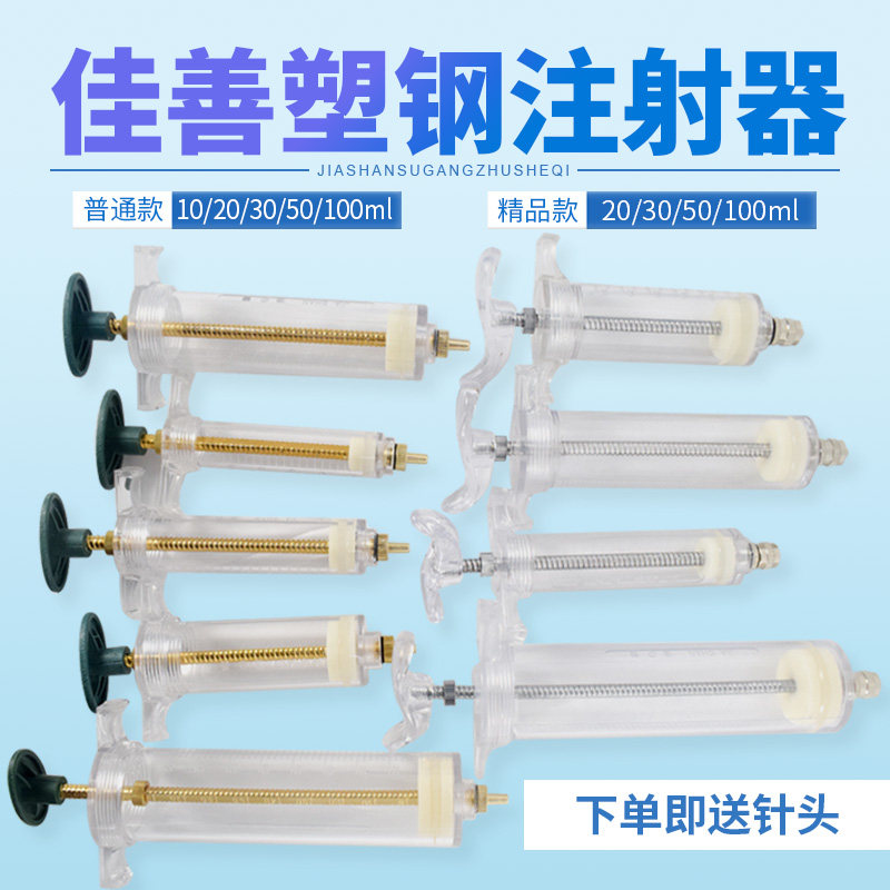 佳善兽医针管注射注器兽用注射器,畜牧/养殖物资,畜牧/养殖器械,淘宝优惠券,粉丝福利购,淘宝优惠卷