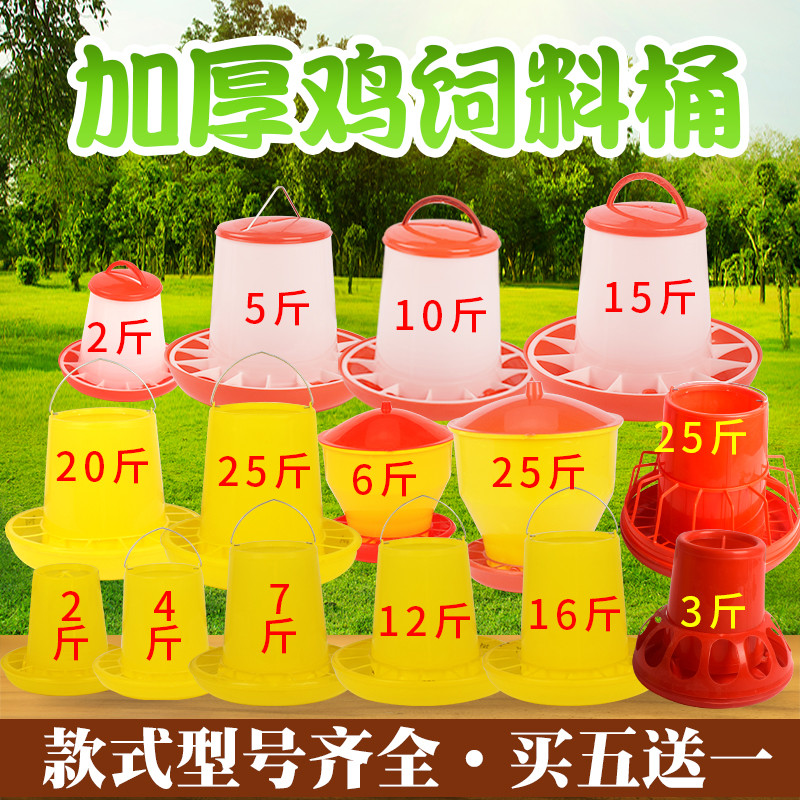 小鸡饮水器食槽自动料桶设备用品
