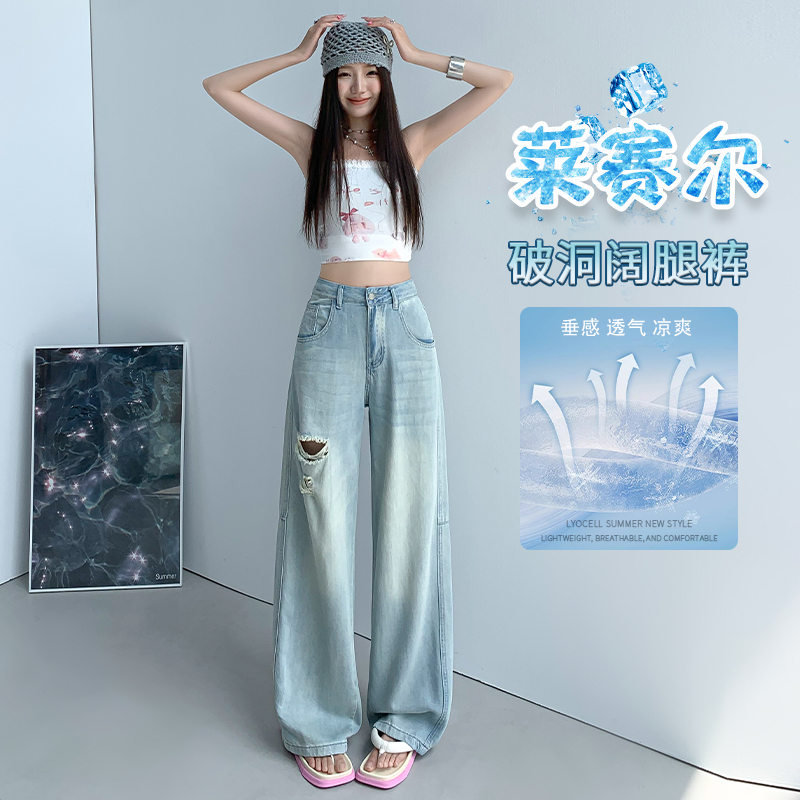 浅蓝破洞莱赛尔天丝阔腿牛仔裤女2025夏季薄款宽松垂感显瘦拖地裤