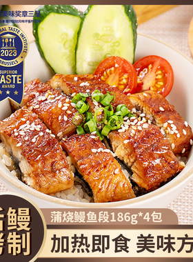 尤小鳗蒲烧鳗鱼段186g*4包烤制加热即食切段鳗鱼饭新鲜鳗鲡活鳗鱼