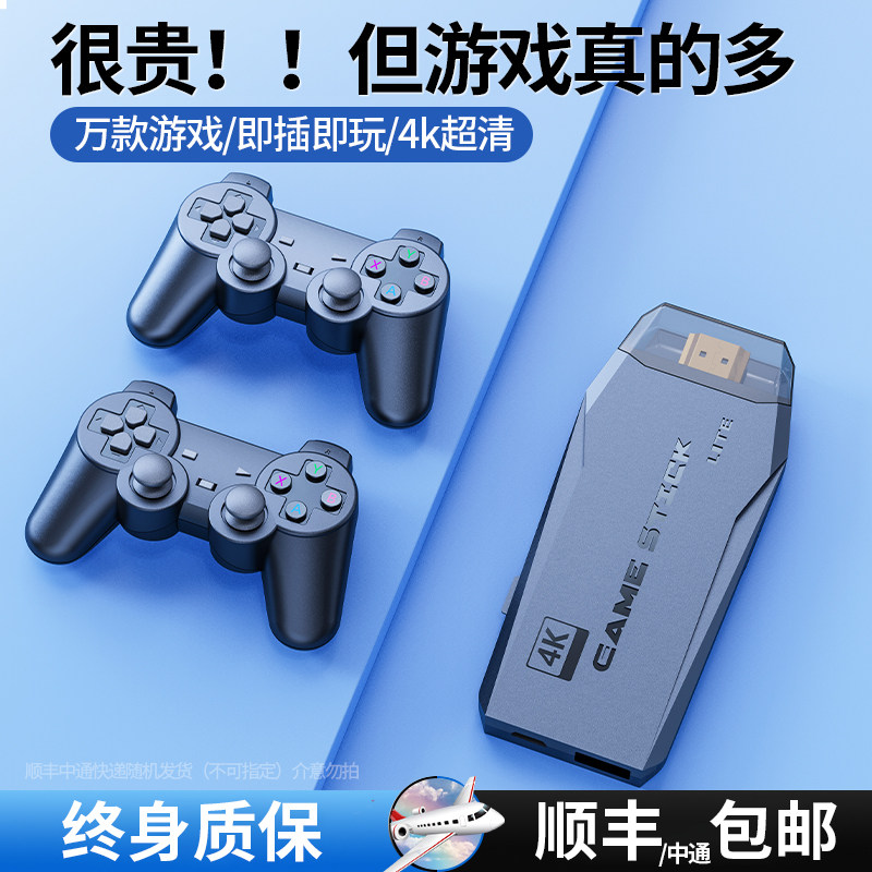 高清家用2022新款4K电视游戏机连接电视机手柄儿童双人摇杆经典fc超级玛丽魂斗罗红白机街机插卡盒子霸王小子怎么样,好用不?