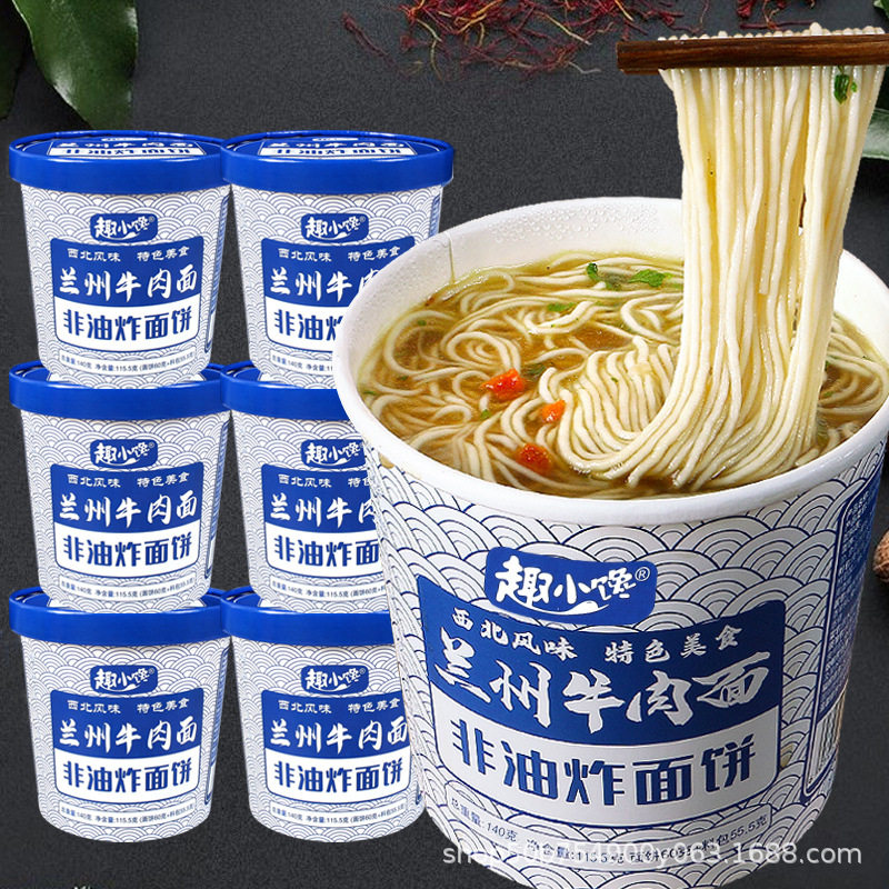 趣小馋兰州牛肉面整箱拉面酸汤面叶桶装非油炸方便面重庆小面网红属于什么档次？