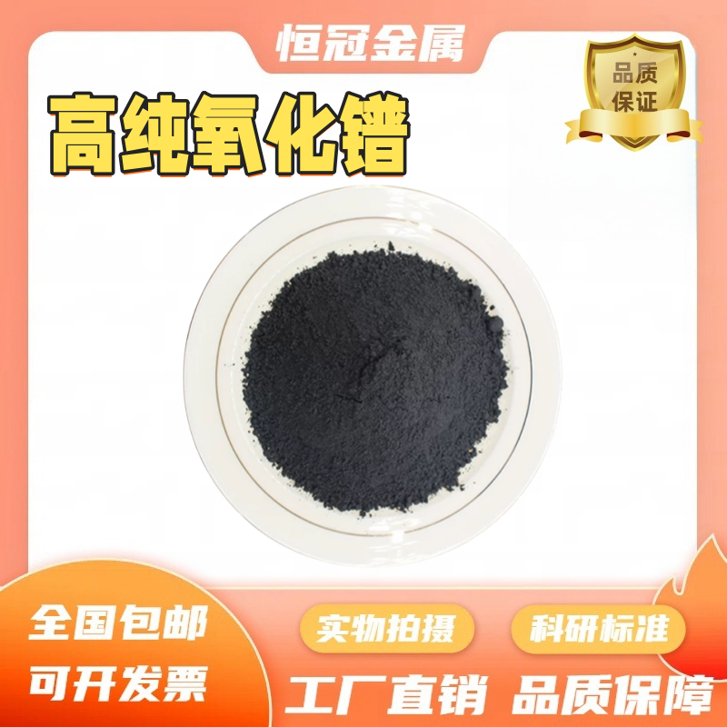 氧化镨 Pr6O11高纯纳米氧化镨粉末 高纯十一氧化六镨粉末 科研