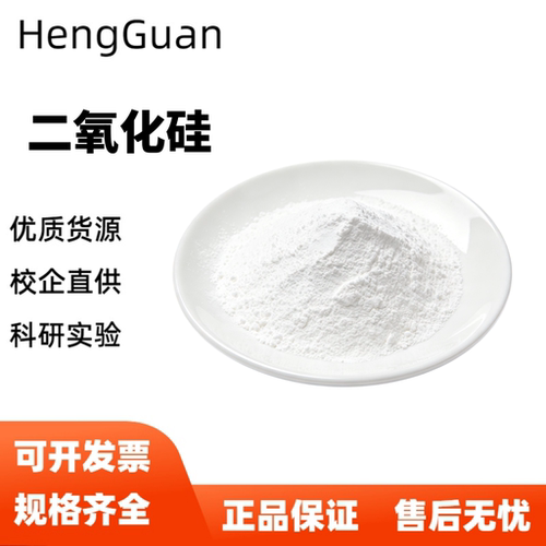二氧化硅粉末 疏水型二氧化硅 气相二氧化硅 球形氧化硅粉末 颗粒