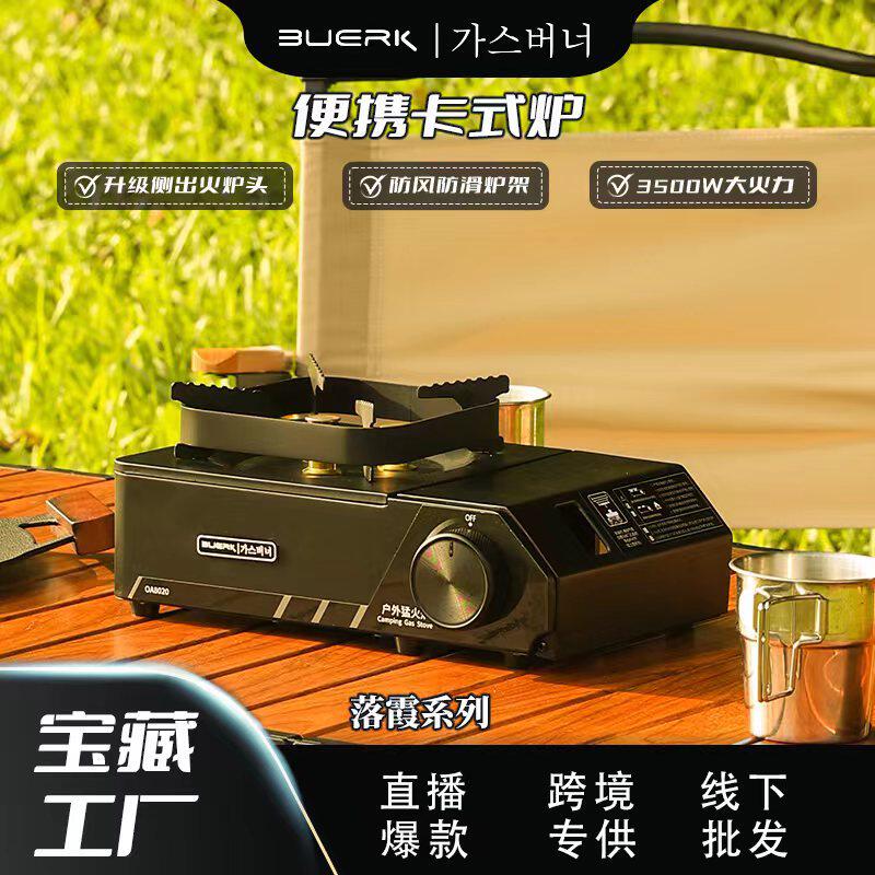 户外一体式便携卡式炉瓦斯炉卡磁卡式炉