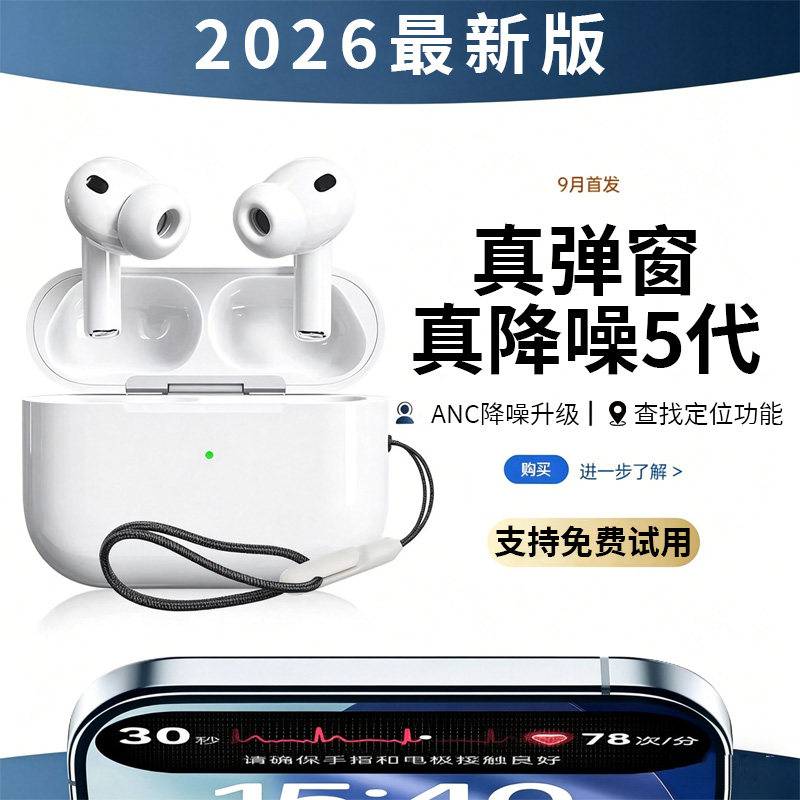 华强北五代无线蓝牙耳机带弹窗顶配降噪耳机苹安卓官方原装果Pro2