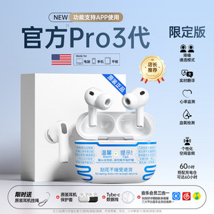 2026华强北蓝牙耳机弹窗降噪Pro3运动3代安卓苹杜比音效果通用