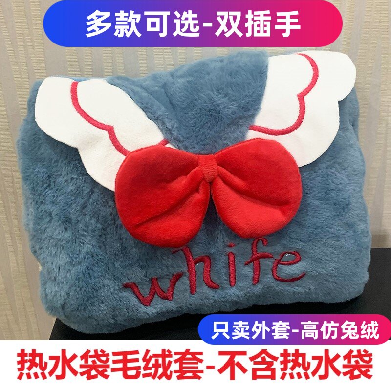 电热水袋保护套单卖暖宝宝外套毛热水袋套