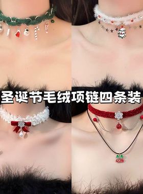 圣诞节氛围感绿色毛绒绒链条流苏项链甜酷辣妹风锁骨链choker配饰