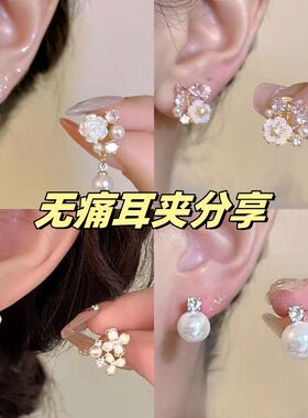 白色山茶花耳钉无耳洞耳夹新款复古圆珠花朵法式小巧气质高级耳环